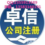 英国基金会\英国海外基金会注册\区块链ICO合